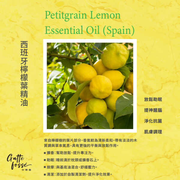 Petitgrain Lemon Essential Oil - Image 2